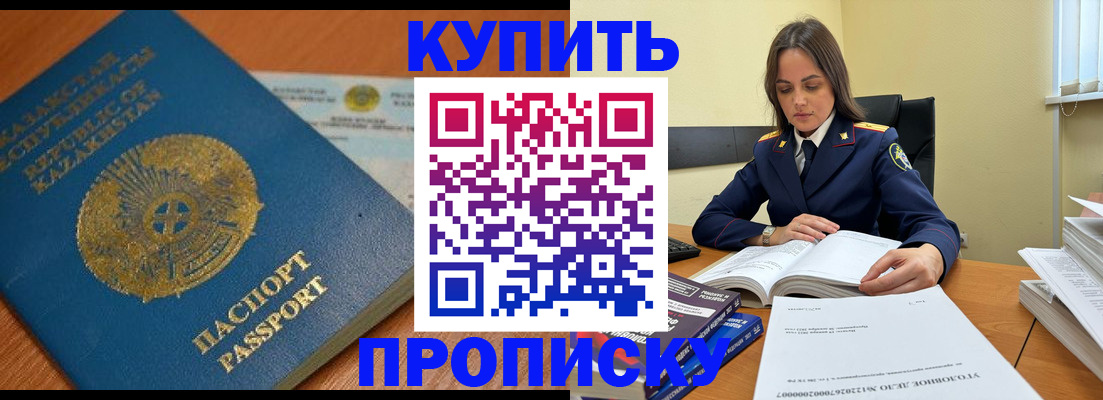 прописка в квартире в Изобильном