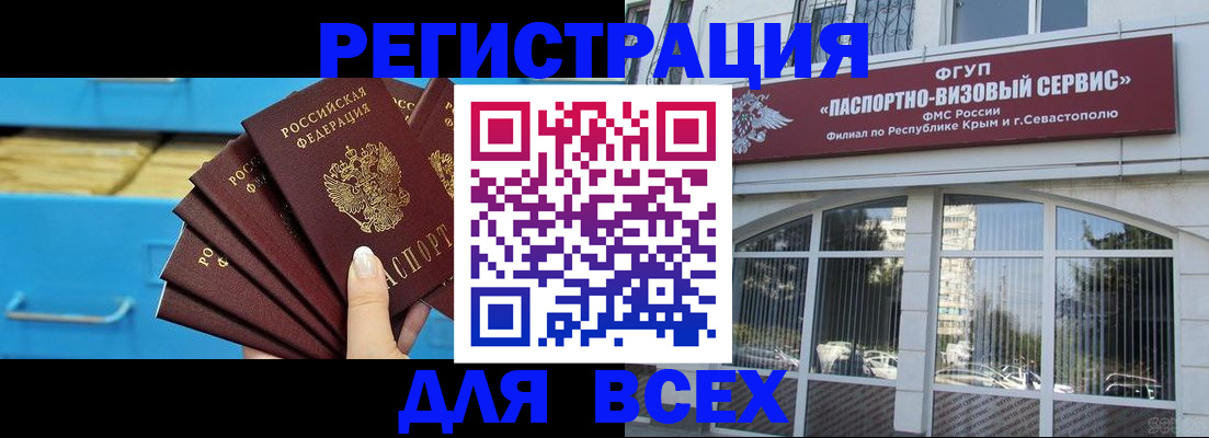 прописка иностранных граждан в Изобильном