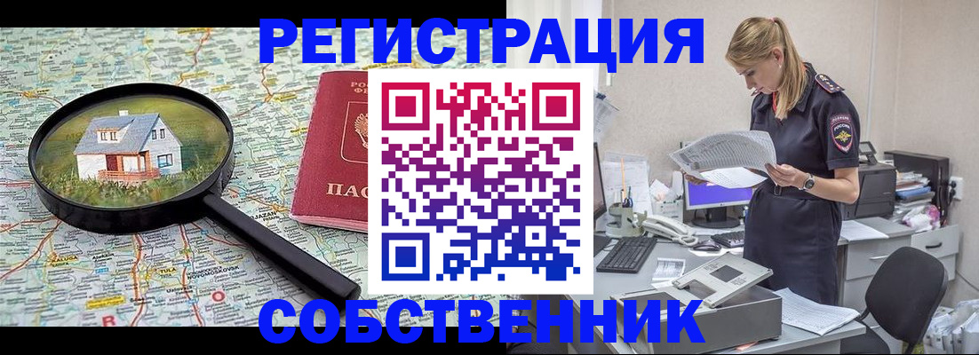 прописка поиск в Изобильном